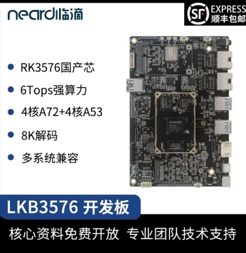 Neardi Rockchip RK3576 Industrial Development Board Linux Android System Domestic Core Board Edge Computing