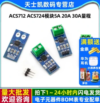 ACS712 ACS724 Module 5A 20A 30A Range Current Detection Board, 05B Hall Effect Current Sensor