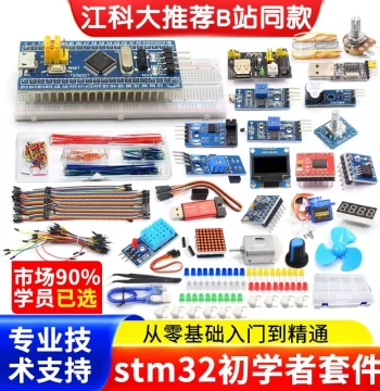 STM32 Development Board Starter Kit STM32 Minimum System Board Electronic Breadboard Same Model as Jiangke University Association