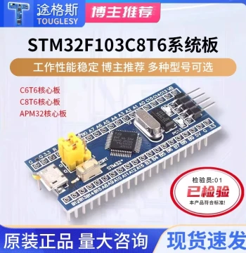 STM32F103C8T6 Development Board Microcontroller C6T6 Core Board Experiment Board Minimum System Board Kit Science Association