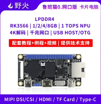 Wildfire Luban Cat 0 Card Computer RK3566 Development Board Linux Learning Board Artificial Intelligence Raspberry Pi Alternative