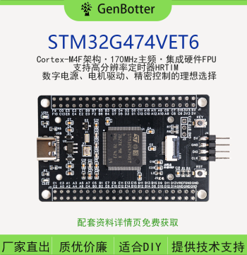 GenBotter STM32G474VET6 Core Board, Minimal System Board, STM32G474 Development Board