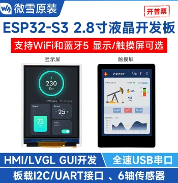 Waveshare 2.8-inch LCD Development Board ESP32 S3 Module LVGL GUI Development Supports WiFi/Bluetooth