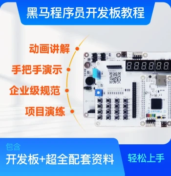 Heima Programmer Embedded ARM Development Board, Includes ARM Board and Matching Learning Materials