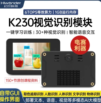 Huaner K230 Vision Module AI Large Model Development Board CanMV Camera AI Large Model K210 Sensor
