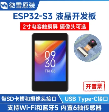 Waveshare ESP32 S3 2-inch IPS Capacitive Display Development Board with WiFi/Bluetooth and OV5640 Camera