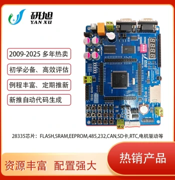 Yanxu TMS320F28335 All-in-One Board, Recommended for Beginners, DSP28335 Development Board