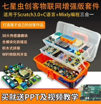 Seven Star Bug Compatible with Arduino Uno R3 Learning Starter Kit Development Board Mixly Maker Scratch