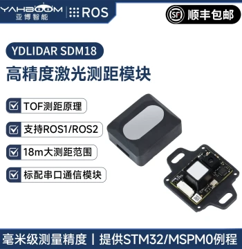 Yahboom Intelligent YDLIDAR SDM18 Single-Point Laser Ranging Module Serial TOF Radar Sensor ROS2