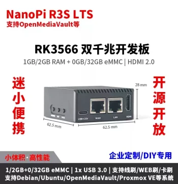 NanoPi R3S Development Board Mini Router RK3566 Motherboard Dual Gigabit Ethernet Port Box, CNC Metal Case