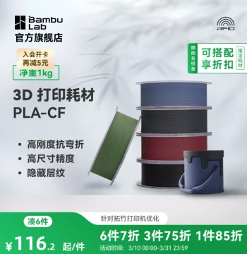 Bambu Lab PLA-CF Carbon Fiber Reinforced 3D Printing Filament High-Strength Carbon Fiber Composite RFID Smart Parameter Recognition