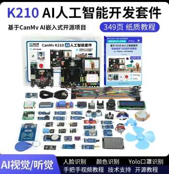 K210 Development Board AI Artificial Intelligence Kit Python Deep Learning Face Recognition IOT Internet of Things