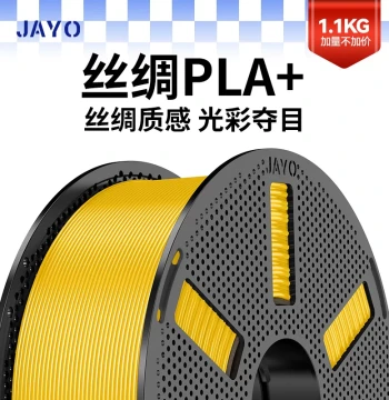 JAYO Silk PLA+ Filament for Bambu Lab 3D Printers - 1.75mm Metallic Copper Finish, FDM Compatible with P2S, H2S, Kuaizao U1 - 1.1KG Neatly Wound