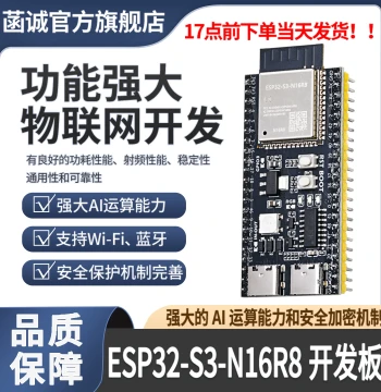 Hancheng ESP32-S3-N16R8 IoT Development Board ESP32-S3 Core Board N16R8 Bluetooth Development Board