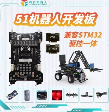 Youfang 51 Microcontroller, STM32 Development Board, Smart Car, Robot, Embedded DIY Kit