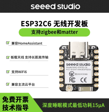 ESP32C6 WiFi Development Board Seeedstudio WiFi6 Bluetooth Zigbee Smart Home Wearable