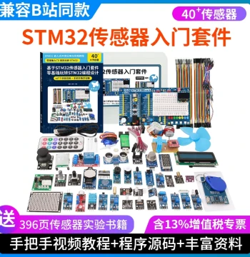 STM32 Development Board Microcontroller Sensor Beginner Kit Minimal System Board for STM32-Based Design Projects