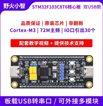 Yehuo XiaoZhi STM32F103C8T6 Core Board STM32 Development Board Minimum System Board ARM Microcontroller