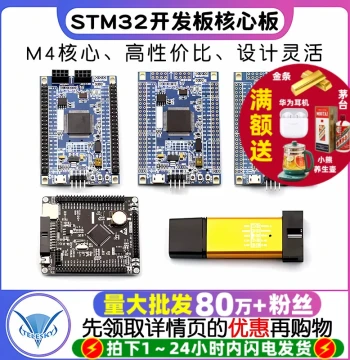 STM32F407ZGT6 ZET6 VET6 Development Board STM32 Core Board M4 ARM System Expansion Version Learning