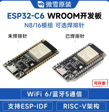 Waveshare ESP32-C6-WROOM Core Board RISC-V Bluetooth WIFI6 Zigbee System Board Development Board