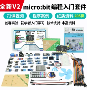 microbit Mainboard Development Board Beginner Learning Kit Python Children's Programming micro:bit V2