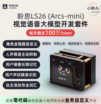 ListenAI LS26 Vision Voice Large Model AI Development Board Alarm Clock Toy Robot DIY Module ArcsMini