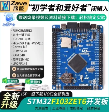STM32F103ZET6 System Board STM32 Development Board STM32 Core Board Development Board Learning Board