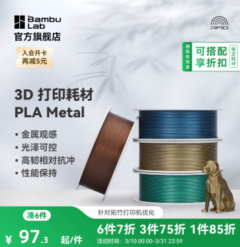 Bambu PLA Metal 3D Printing Filament High Toughness Easy to Print RFID Smart Parameter Recognition