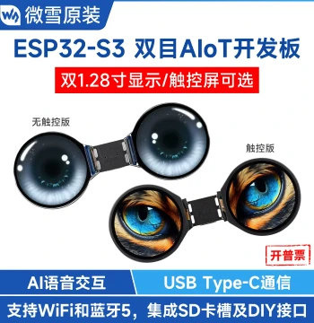 Waveshare ESP32 S3 Binocular AIoT Development Board 1.28-inch LCD Display AI Voice Dialogue