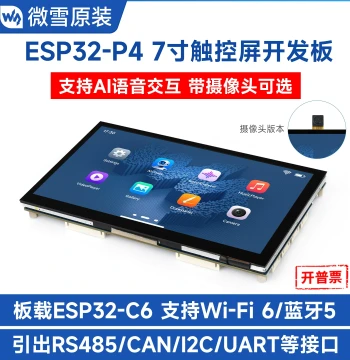 Waveshare ESP32 P4 Development Board and ESP32 C6, 7-Inch Touch Screen, WiFi6, XiaoZhi AI, Human-Machine Interaction