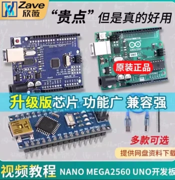 Zave Compatible with Arduino Nano Uno Development Board Kit R3 Improved Version ATmega328P Microcontroller