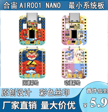 Ai-Thinker AIR001 Nano Development Board Suitable for Arduino Minimum System Board with Serial Download Module