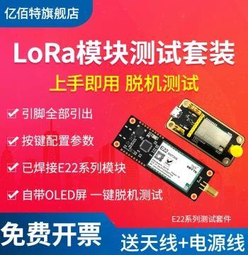 EBYTE LoRa Wireless Serial Transceiver Long-Distance RF Development Board SX1262 Test Kit OLED Screen