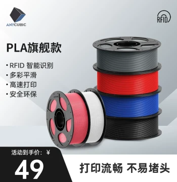Anycubic 3D Printing Filament PLA 1kg 1.75mm Detachable Spool Marble Filament FDM Eco-Friendly Neat Winding Fast Printing Clog-Free RFID Smart Parameter Recognition