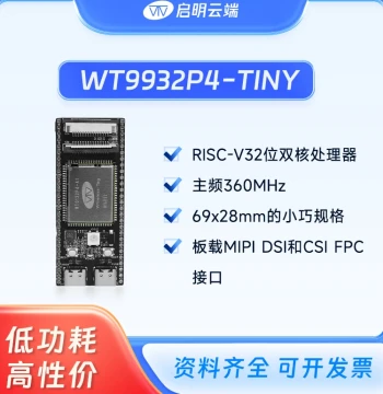 QMingYun ESP32-P4 TINY Development Board LiChuang Open Source/MIPI DSI/CSI/RISC-V