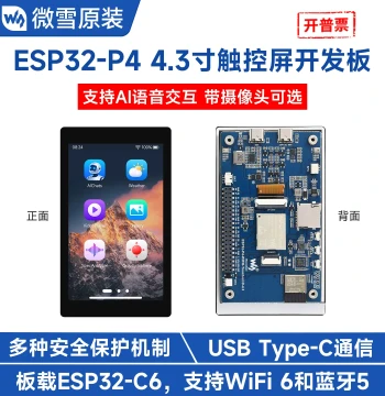 Waveshare ESP32-P4 WiFi6 Development Board with 4.3-inch Rounded LCD Capacitive Touchscreen, XiaoZhi AI Voice Interaction