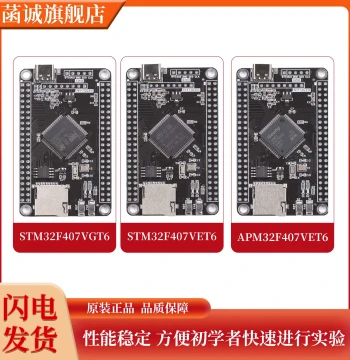 STM32F407VGT6 STM32F407VET6 Development Board STM32 System Board ARM Learning Core Module