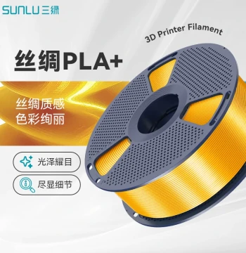 SUNLU PLA+ Silk Filament for 3D Printing, Rich Colors Silk PLA, Gold Silk+, 3D Printer Filament Compatible with Bambu Lab P2S Printer