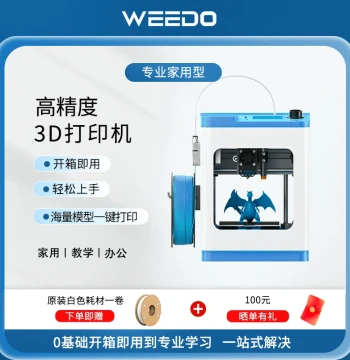 WEEDO Smart 3D Printer Home Industrial Grade WiFi Wireless 3D Printer Desktop Kids Toy Custom Model DIY Kit 3D Human Figure Printer