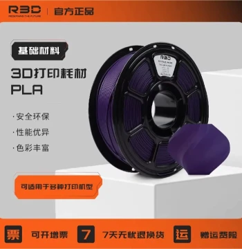 [Youth Edition] R3D PLA Filament for Bambu Lab Printers - Premium 1.75mm PLA, Net Weight 1KG