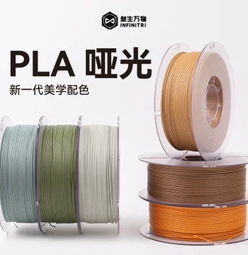Sanshengwanwu PLA Matte 3D Printer Filament FDM Material Easy Peeling Easy Printing Diameter 1.75mm Matte Premium Texture Minimal Layer Lines Customizable