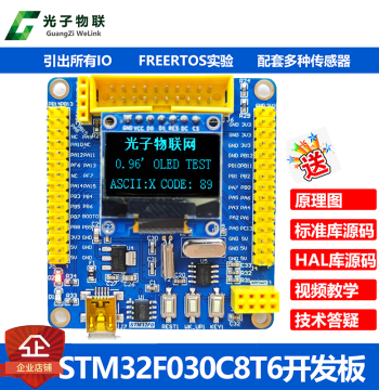New STM32F030C8T6 Development Board STM32F0 Learning Board Core Board Evaluation Board with Examples Main Chip
