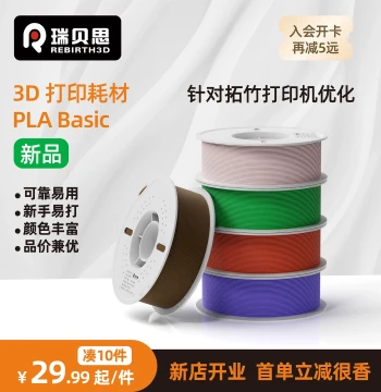 Reprapper 3D Printing Filament, Easy-to-Print Eco-Friendly PLA Basic Colors, High-Speed FDM Material 1.75mm, Compatible with Bambu Lab, Creality, and Elegoo Printers