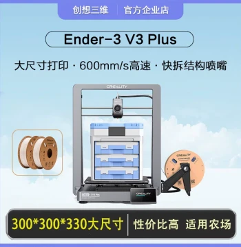 Creality Ender-3 V3 Plus 3D Printer - Large Build Volume, High-Speed, High-Temperature Desktop Gantry System (New Arrival)