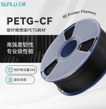 Sanlv PETG-CF Filament 3D Printing Carbon Fiber 10% High Strength High Toughness PETGCF Carbon Fiber Reinforced PETG Filament PETG+CF Compatible with Bambu Lab H2S Printer PETG CF