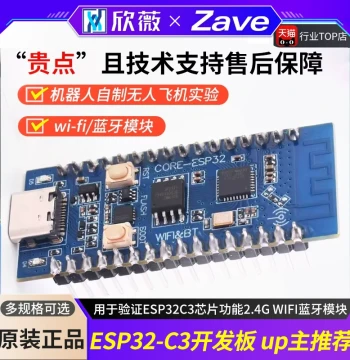 ESP32C3 Development Board Core Board for Verifying ESP32C3 Chip Functions 2.4G WIFI Bluetooth Module