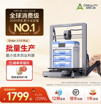 Creality 3D Printer Home Farm Desktop Ender-3 V3 Plus Large Size High-Speed Dual Motor [Mainland China Version]