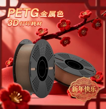 ALIZ PETG Metallic High-Speed 3D Printer Filament