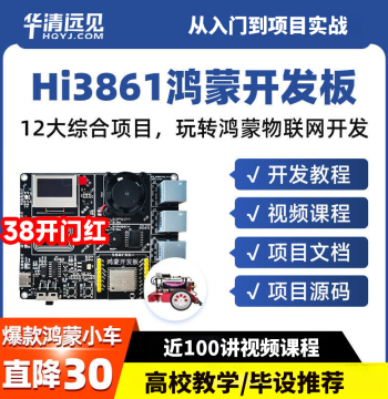 Huawei Hi3861 IoT WiFi Kit with OpenHarmony System and NFC - Huaqinyuanjian HarmonyOS Development Board