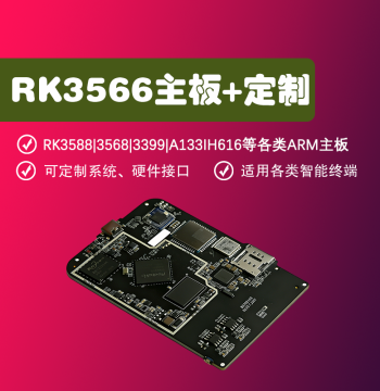 RK3588|3566|3568|Android AI Motherboard Tablet Linux|Android Development Board Terminal Customization